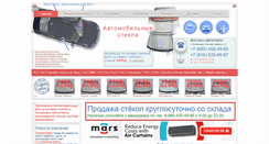 Desktop Screenshot of mosglass.ru